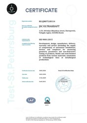 ISO 9001:2015