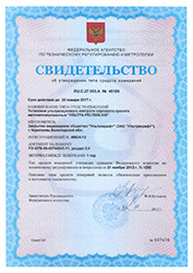 Certificate of measuring instrument for UT system for bars & structurals inspection