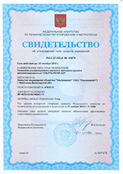 Certificate of measuring instrument for ULTRAPLATE