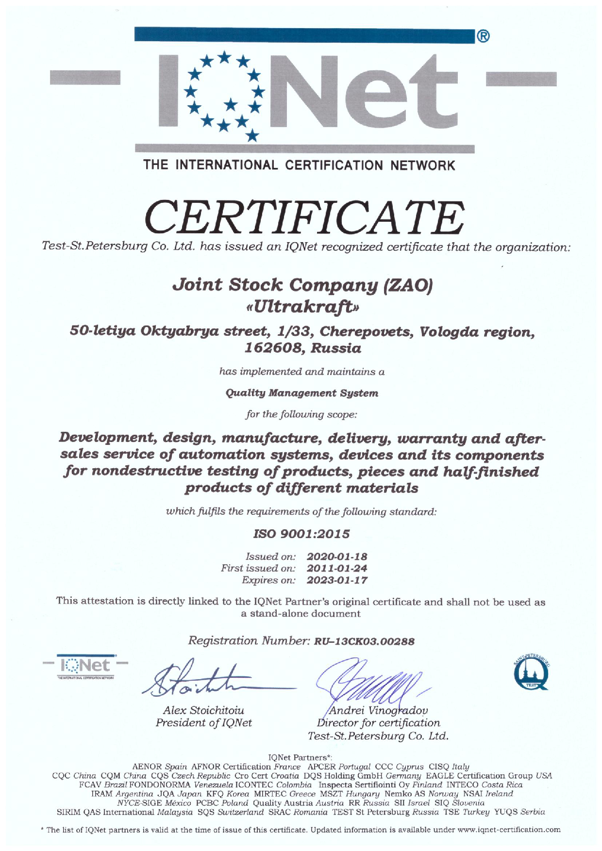 Сертификат_IQNet_до_17.01.2023.png