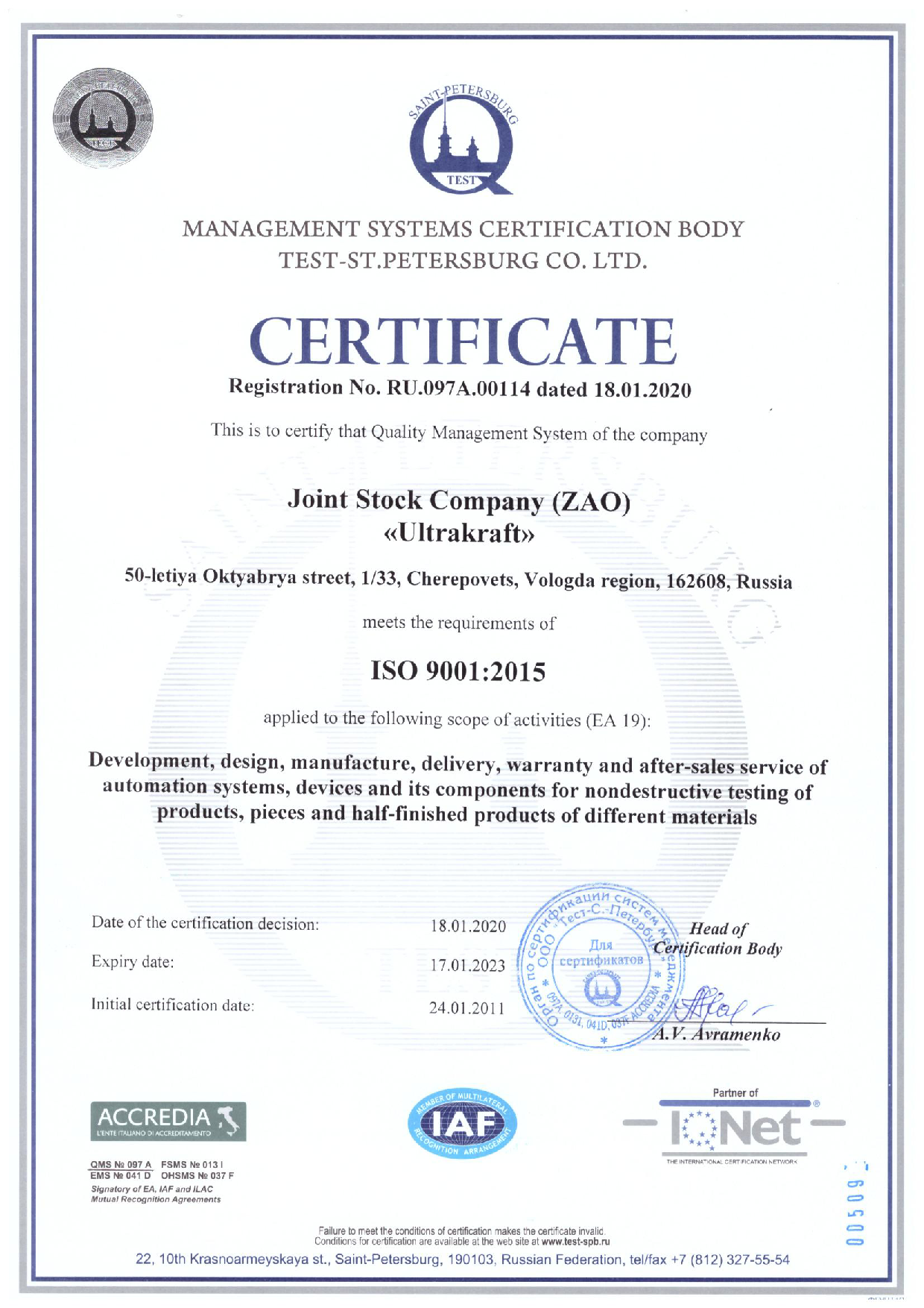 Сертификат_ISO_9001_до_17.01.2023_ANG.png